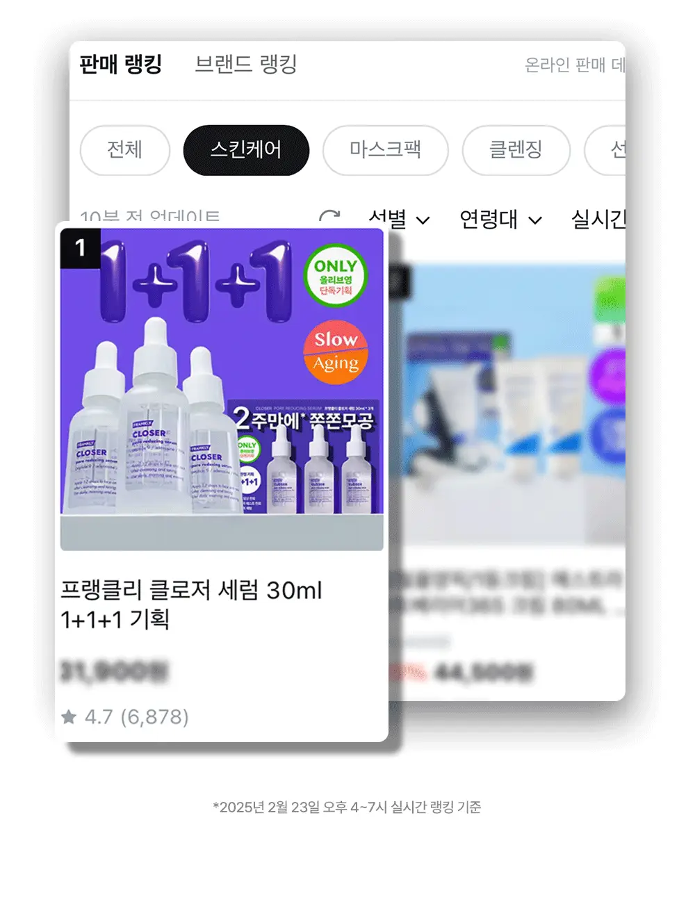 [올영단독/1+1+1] 프랭클리 모공축소 클로저 세럼 30ml 3입 기획 대용량앰플 상세페이지 2